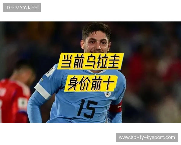 乌拉圭男足在巴黎奥运会比赛中以3-2战胜德国,乌拉圭男足有名的球员