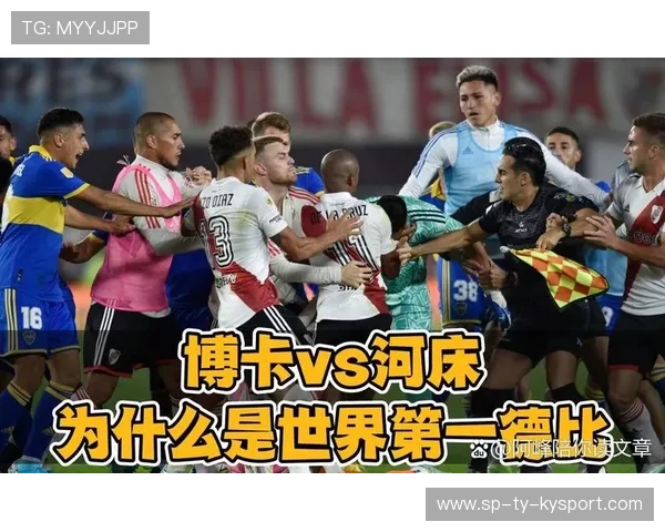 博卡青年与河床再度对决，博卡青年对阵河床